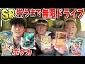 ポケカ 全員 SR 当たるまで無限に探し続ける コンビニドライブ が地獄すぎた 楽園ドラゴーナ 新弾 ポケカ 全員 SR 当たるまで無限に探し続ける コンビニドライブ が地獄すぎた 楽園ドラゴーナ 新弾