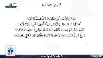 AFAQ Iqbal series Grade-3 Islamiyat (Page# 01-06) | Student’s Resource Pack | Teaching Videos.