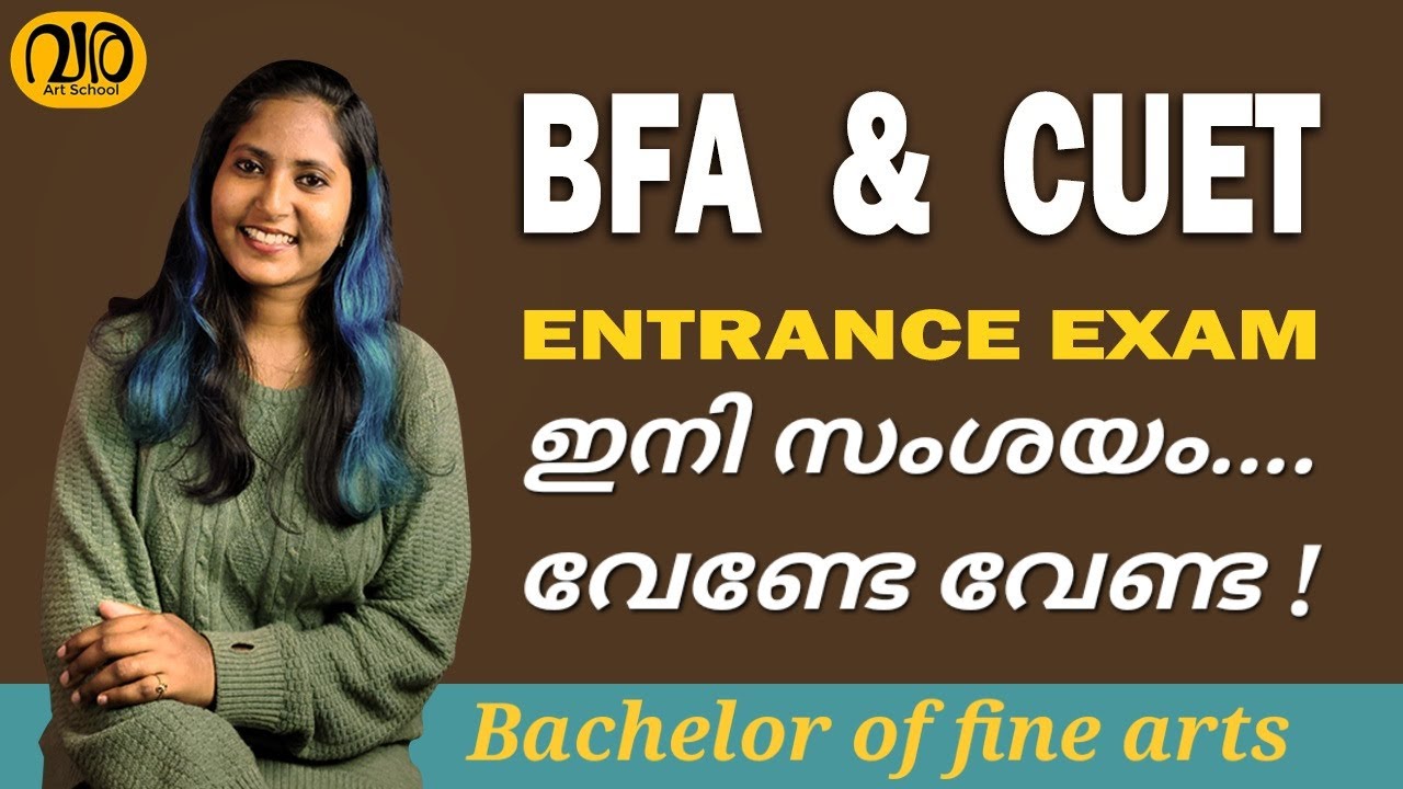 BFA and CUET ഇനി സംശയം വേണ്ട BFA Malayalam complete information