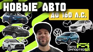 картинка: Утиль не страшен, Автосалоны Шанхая! Новые автомобиле ниже 160 л.с.!