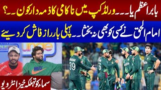 Samaa Lounge | Imam-Ul-Haq | Bazal Mushtaq | Samaa Digital | Full Program  | Samaa TV