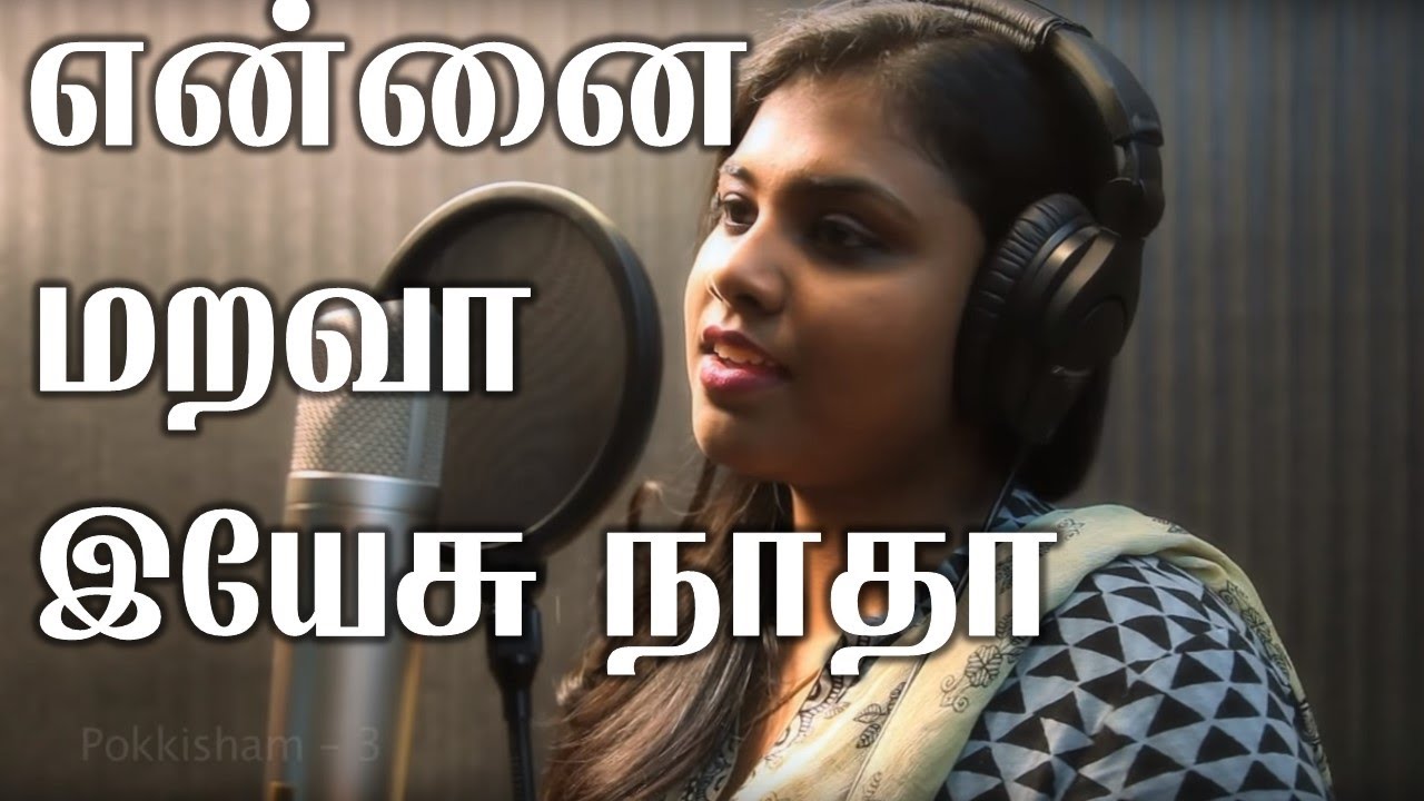 Ennai marava Yesu Naatha        Tamil Christian Song  lyrics video HD