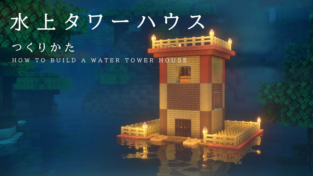 マインクラフト建築 ジャングルの中に建てると映えそうなサバイバル拠点を作ってみた Youtubeマインクラフト情報局