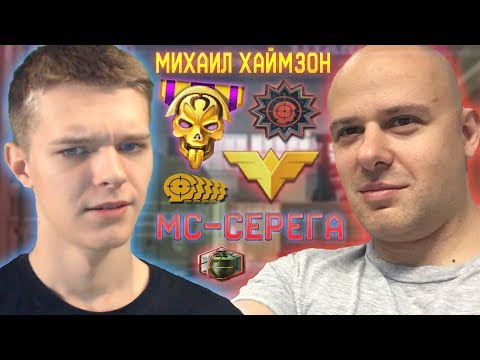 Видео: МС-СЕРЁГА И МИХАИЛ ХАЙМЗОН (АДМИН) УЧАТ ТАЩИТЬ В WARFACE !!!