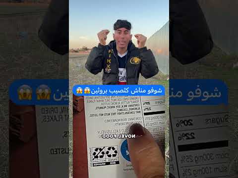 شوفو مناش كيثصيب بروثين