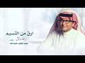 زفة باسم دلال 2026 زفة رق من النسيم من اروع الزفات عبدالمجيد زفة باسم دلال للطلب بدون حقوق 