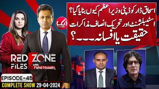 CM Punjab Maryam In Police Uniform | Big Shock For PMLN | Redzone Files with Fahd Husain | 29-04-24