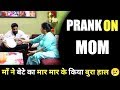 Prank On Mom Part 2 | Sunny Arya | Tehelka Prank