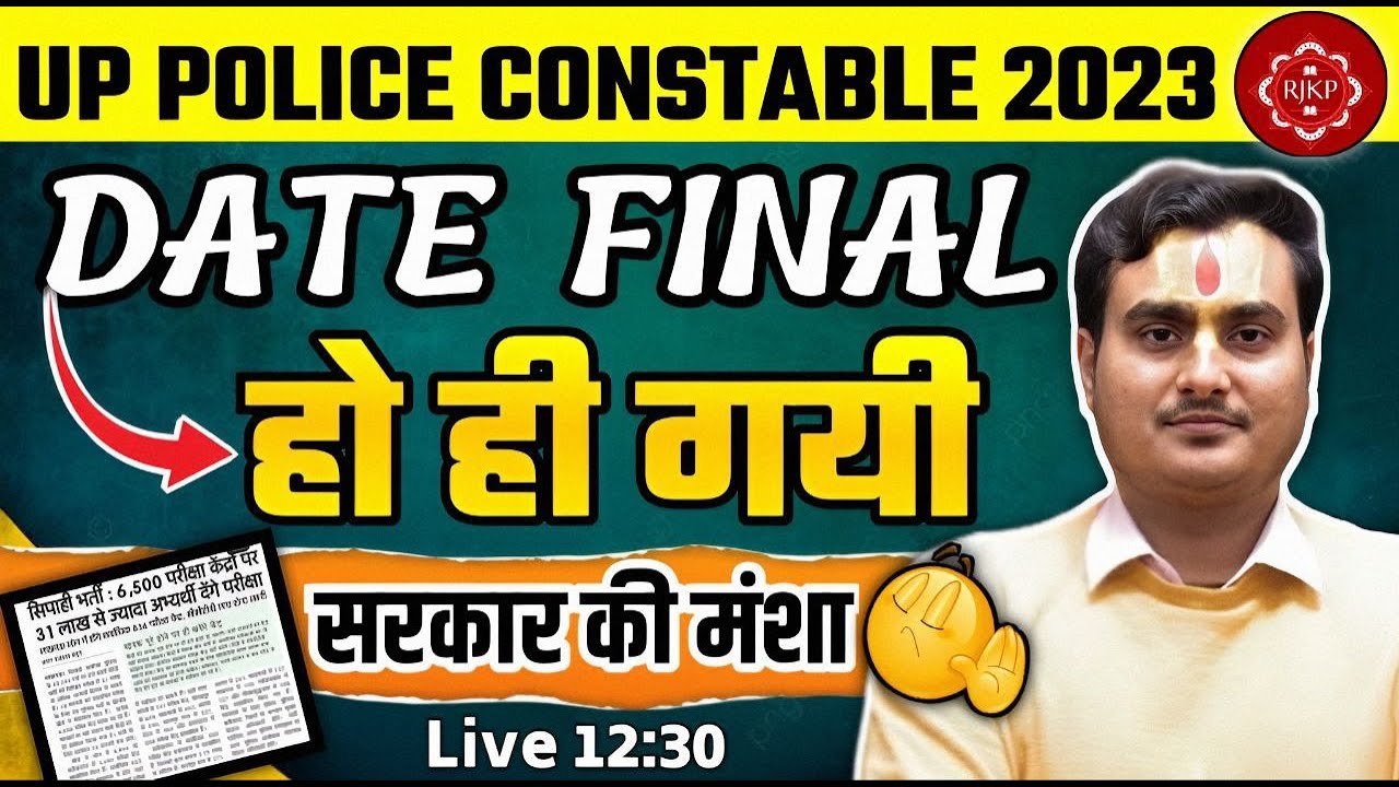 Up Police Exam Date And Time Up Police Exam Date And Time