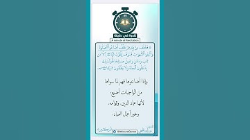 ( فخلف من بعدهم خلف أضاعوا الصلاة واتبعوا الشهوات ) تلاوة للشيخ د. عبدالله الجهني