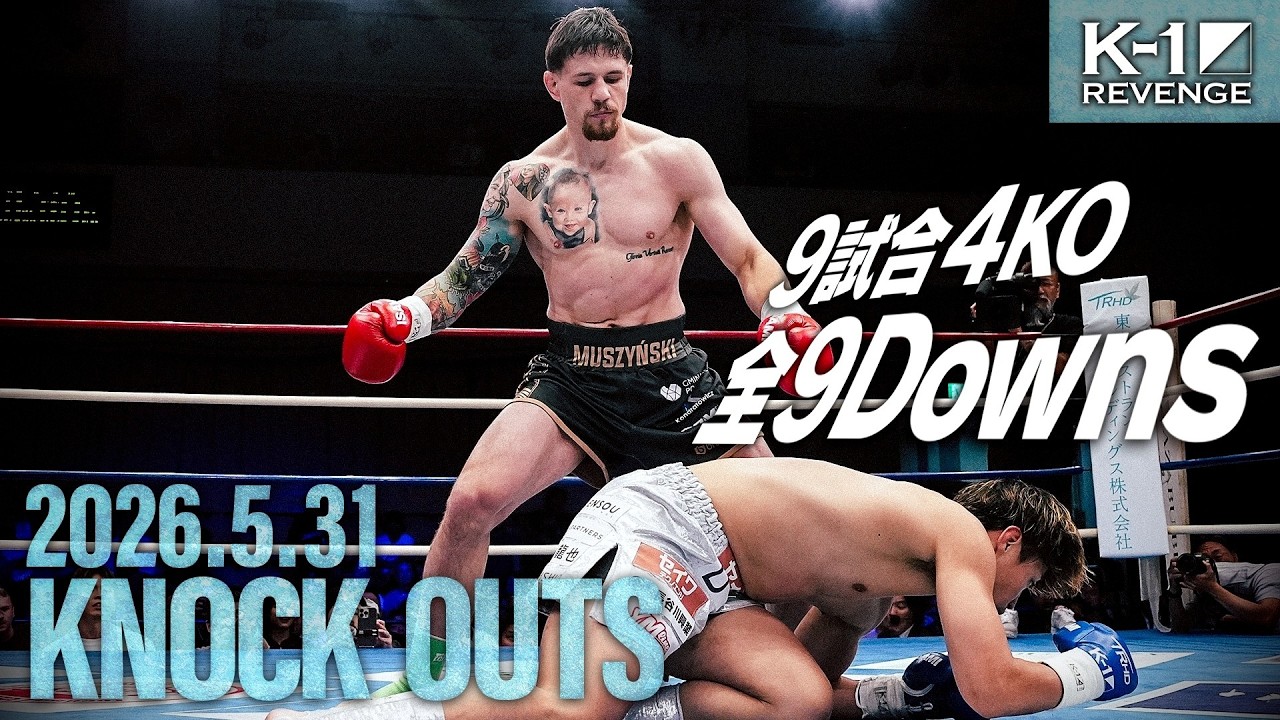 Knockdown & KO Highlights] KNOCK OUTS 05/31/2026 
