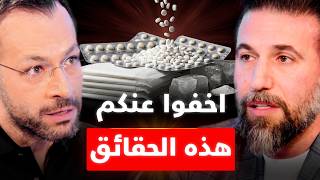 التضييق — التبييض — الإنجاب — العلاقة — السرطان | طبيب نسائي لا يخفي شيئاً في حلقة واحدة