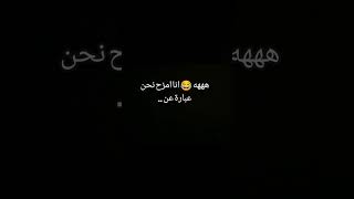 بنات الوقت الحالي عبارة عن: 