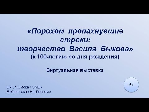 Виртуальная выставка 'Порохом