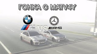 : |M5 F90 VS CLS 63|UraganST01 VS MATV4Y| ? ?