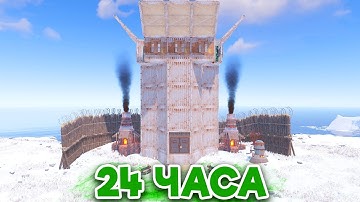 МОЙ ДОМ РЕЙДЯТ 24 ЧАСА! ИСТОРИЯ О МЕСТИ КИТАЙЦАМ! Rust | Раст