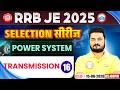 RRB JE CBT 2 Power System Classes | RRB JE CBT 2 Selection Series -16 | TRANSMISSION | Alok Sir