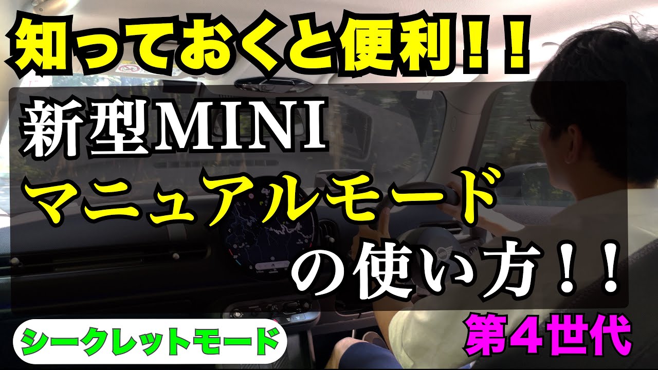 (お話し中)(今日のみ)4ミニマニュアルエンジン Driving a Custom Classic Mini 4MT [Interior Introduction & Short