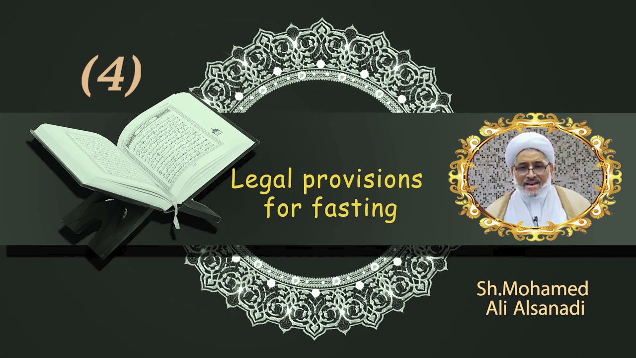 Legal provisions for fasting 4 | Sh.Mohd Ali Alsanadi