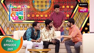 Maharashtrachi HasyaJatra - महाराष्ट्राची हास्यजत्रा - Ep 269 - Full Episode