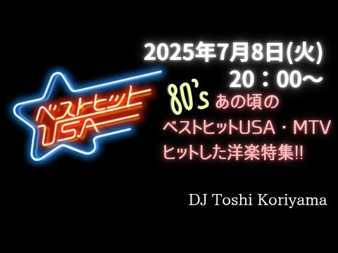あの頃の80's洋楽特集 ベストヒットUSA MTV Night！ - YouTube