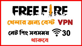 Free Fire best VPN। net problem solution । screenshot 4