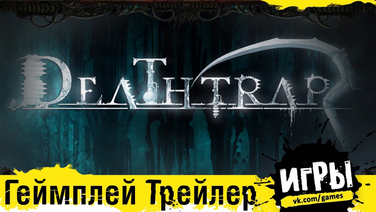 Deathtrap - Gameplay Trailer