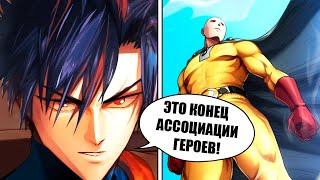 видео: ОНИ ХОТЯТ ОСТАНОВИТЬ САЙТАМУ! | Обзор 229 главы Манги Ванпанчмен картинка: ОНИ ХОТЯТ ОСТАНОВИТЬ САЙТАМУ! | Обзор 229 главы Манги Ванпанчмен