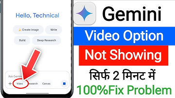 Google gemini video option not showing || gemini video option not showing problem Fixed