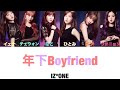 [日本語字幕・カナルビ]年下Boyfriend/IZ*ONE(アイズワン)