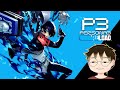EXPLORING TARTARUS | Persona 3: Reload
