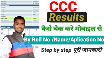 ccc ka result kaise dekhe| ccc result name se kaise check kare| haw to check ccc result 2023