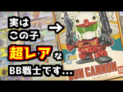 買い取り価格7000円！？】パッケージがマイナーチェンジされたBB