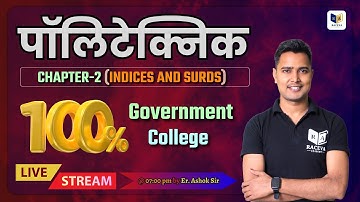 Polytechnic Entrance Exam 2024 | पॉलिटेक्निक प्रवेश परीक्षा | INDICES AND SURDS | Chapter-2 [Part-1]