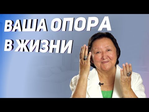 Как найти поддержку и опору в самой себе