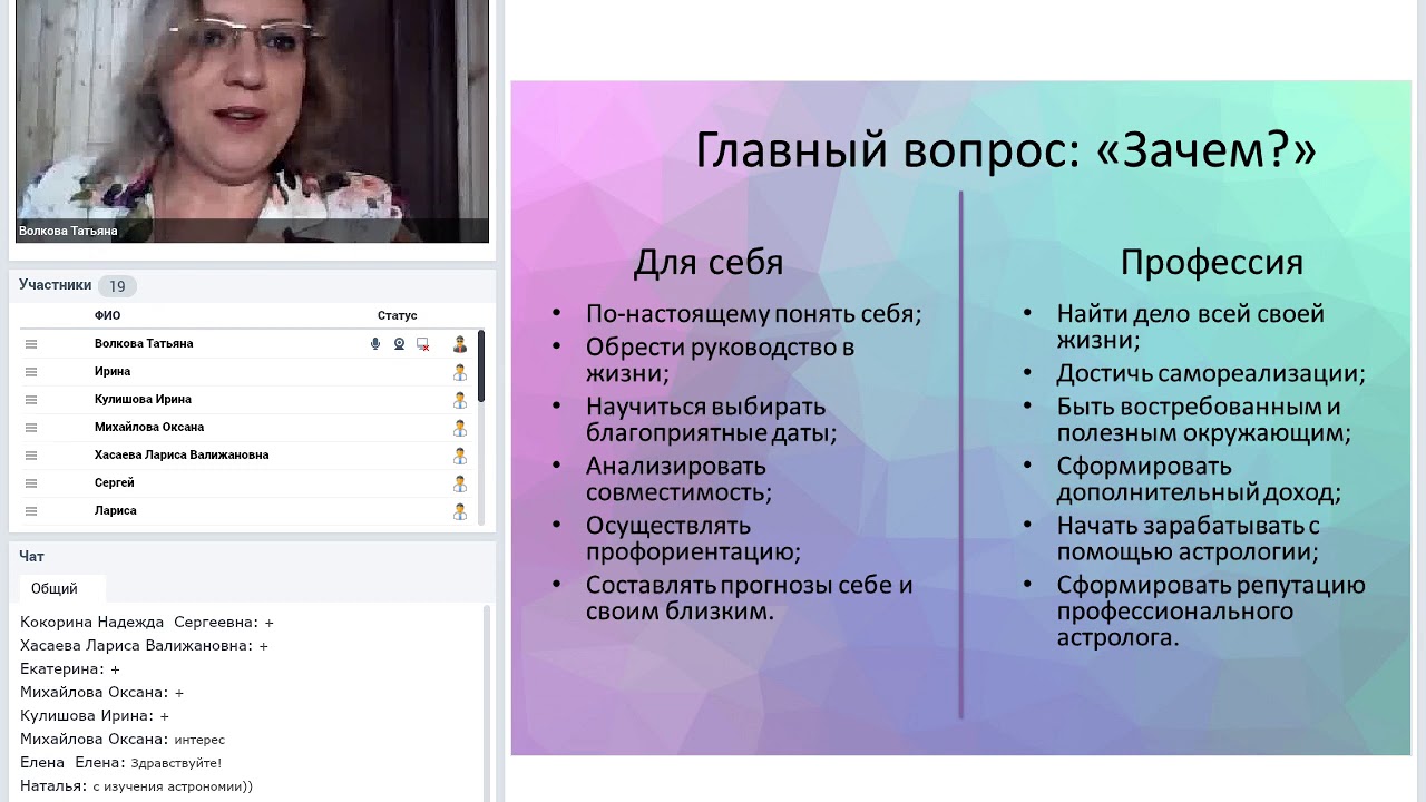 Елена Зимовец Астролог