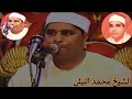 29 النساء ناهيا إنما التوبة على الله الشيخ محمد الليثي mp3