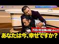 【日本人の幸福度クライシス】真空ジェシカ・川北の貯金額も明らかに！？NEWSクライシス第29回