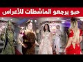 فعاليات الطبعة الثالثة لـ سيرتا فاشن تعيد تقليد الماشطة في الأعراس الجزائرية شاهدوا