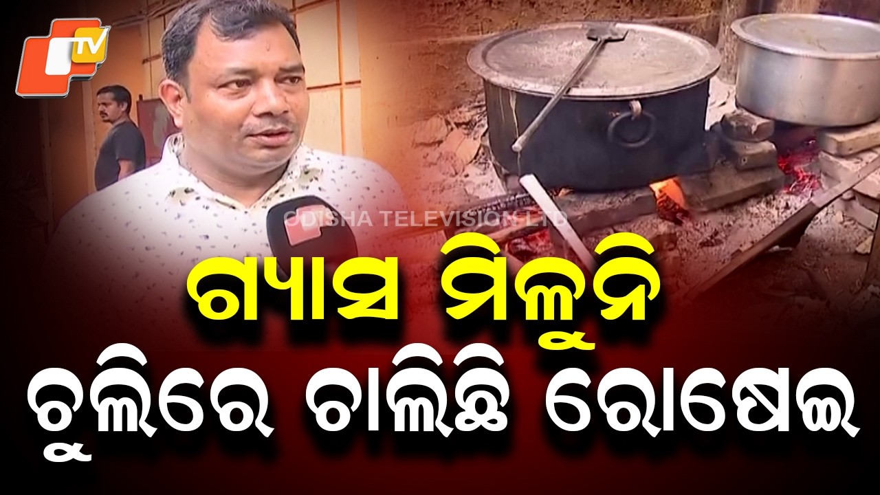 Gas Shortage Hits Bhubaneswar, People Forced to Cook on Chulha
