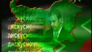 Национална Телевизия Скат - Телевизионен Форум 2008-2012