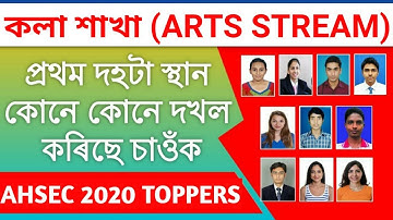ASSAM HS RESULT 2020 TOP 10 RANK HOLDERS ARTS STREAM