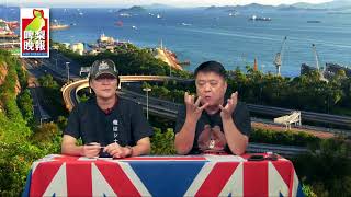 啤梨晚報 第656集a - 爱国者喜讯：港澳台同胞终可申领大陆居住证/是鄧龍威不懂感恩還是特區政府做咗老襯？/香港人身份的終極憑證：BNO - 20180816a