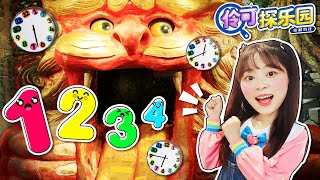 【伶可探樂園EP01】尋找號碼遊戲!小伶深陷神獸迷宮 小伶玩具 | Xiaoling Toy 【伶可探樂園EP01】尋找號碼遊戲!小伶深陷神獸迷宮 小伶玩具 | Xiaoling Toy