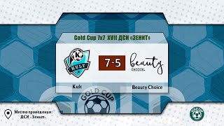 📺  KULT - Beauty Choice | Первый дивизион | Gold Cup 7x7 ДСИ "Зенит"