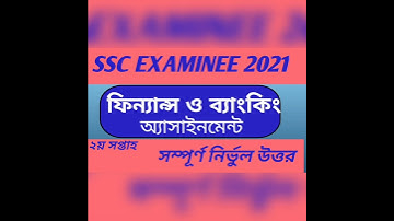 ssc batch 2021 2nd week finance and banking assignment answer