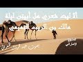 تحميل بكائية مالك بن الريب بدون الترديد Mp3