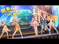 【デレステMV】無重力シャトル 相葉夕美 城ヶ崎莉嘉 安部菜々 多田李衣菜 新田美波(概要欄に歌詞あり)