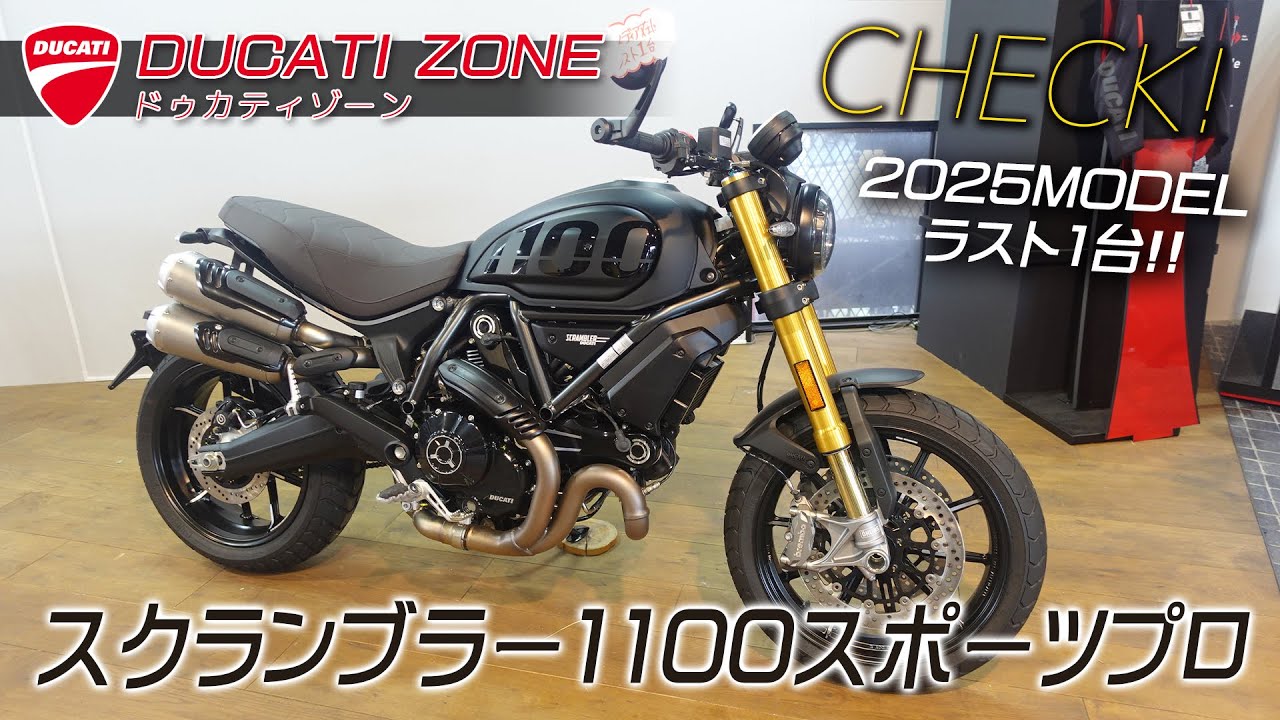 The Ducati Scrambler 1100 Sport Pro features top-of-the-line