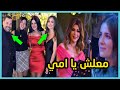 أول تعليق من أصالة على صورة طارق العريان مع نيكول سعفان التي تصغره بـ 30 عاما 
